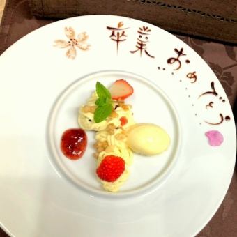 [Anniversary Plan] Dessert plate with message + photo♪《Course A》⇒8000 yen