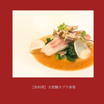 Limited to Christmas, 3 days from December 23rd to 25th, 2025.Christmas Lunch Course