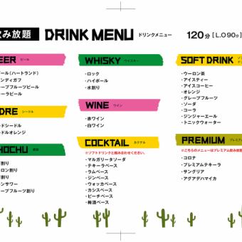 ☆Extensive menu☆All-you-can-drink items