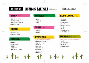 ☆Extensive menu☆All-you-can-drink items