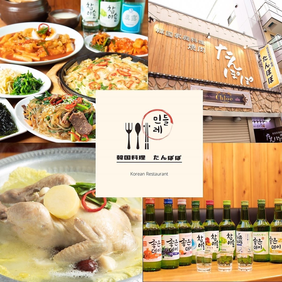 본고장 한국의 맛을 즐길 수 있는 유명점 ★치즈다카르비 시작했습니다♪