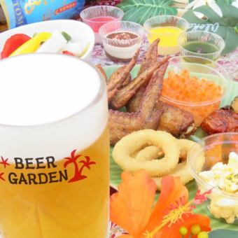 [Beer garden all-you-can-eat & drink] Very popular 120 minutes! ☆ Women 4000 yen / Men 4500 yen