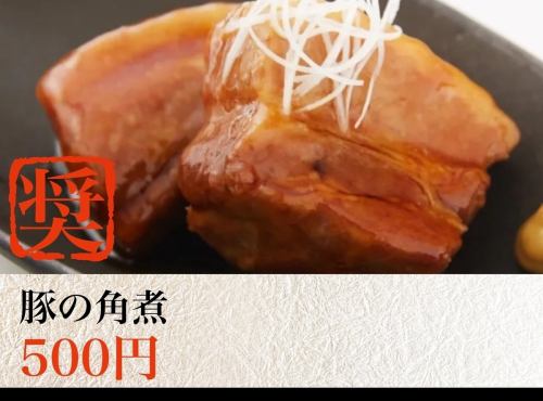 豚の角煮