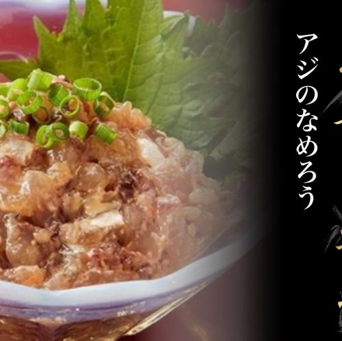 あじのなめろう