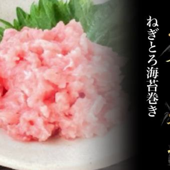 ネギトロ海苔巻き