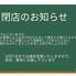 ホルモン焼き・博多もつ鍋　もつ膳