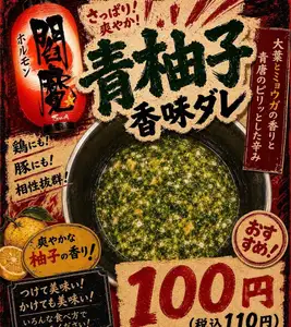 【신】아오 유자 향미 달레