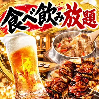 ☆Includes draft beer for year-end and New Year parties☆ 150 minutes, 120 dishes + seasonal cuisine☆ All-you-can-eat and drink → 4500 yen (+ tax) + 550 yen during peak season in December