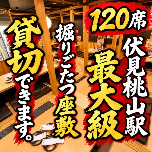 少し広い個室がこちら！最大で10名様までご利用いただけるので、ちょっとした打ち上げや同期飲みなどにもおす