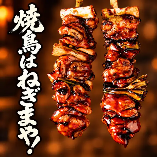 ☆一番人気のぎんじ焼焼鳥ねぎま☆