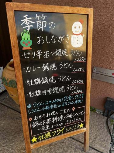 It's gotten colder and colder recently, and the weather has suddenly become more winter-like❄️
Nishiki offers a wide variety of seafood, including oysters.
The winter menu has started again this year!
Please give it a try ☺️
We are also accepting reservations for New Year's dishes 🎍
We look forward to your visit❗️
#HandmadeUdonNishiki #HimejiLunch #FriedOysters #HimejiUdon #NabeyakiUdon #LimitedTimeOnly #Nishiki