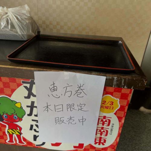 大好評恵方巻きは
午前中で完売してしまいました🙇
他の巻き寿司はご用意できますので
引き続きよろしくお願いします😌
#姫路恵方巻 #完売御礼 #節分 #姫路ランチ #播州錦