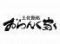 おらんく家　本店