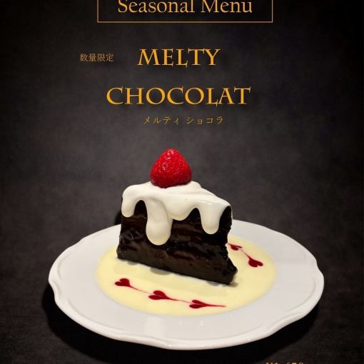 ★期間限定★ 『メルティ ショコラ』 のご予約はこちらから！