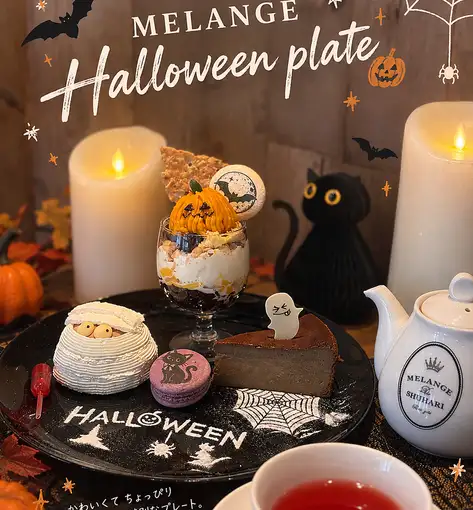 【先行予約:10/10～12】MELANGE Halloween plate 【期間限定】（※要予約）