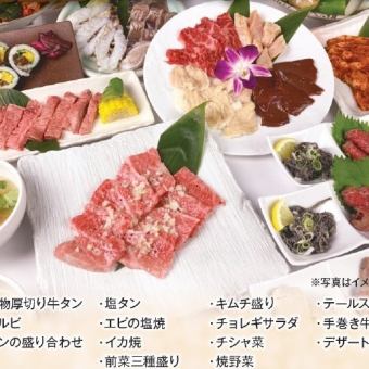 [Special Yakiniku Course] 15 dishes including Sendai thick-sliced beef tongue and Wagyu beef ribs for 6,380 yen (tax included)