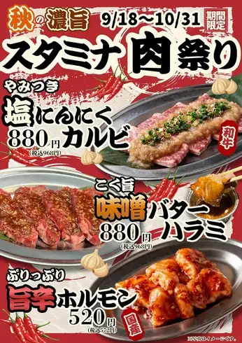 盡情享用和牛牛小排！ 5000日圓即可享2小時暢飲套餐，是聚會和家庭聚餐的理想選擇！