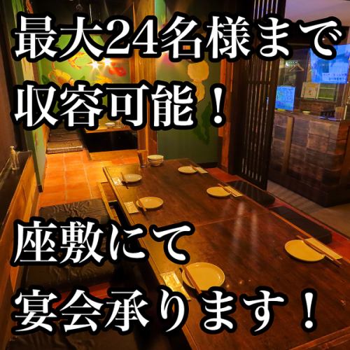 Semi-private rooms are also available♪