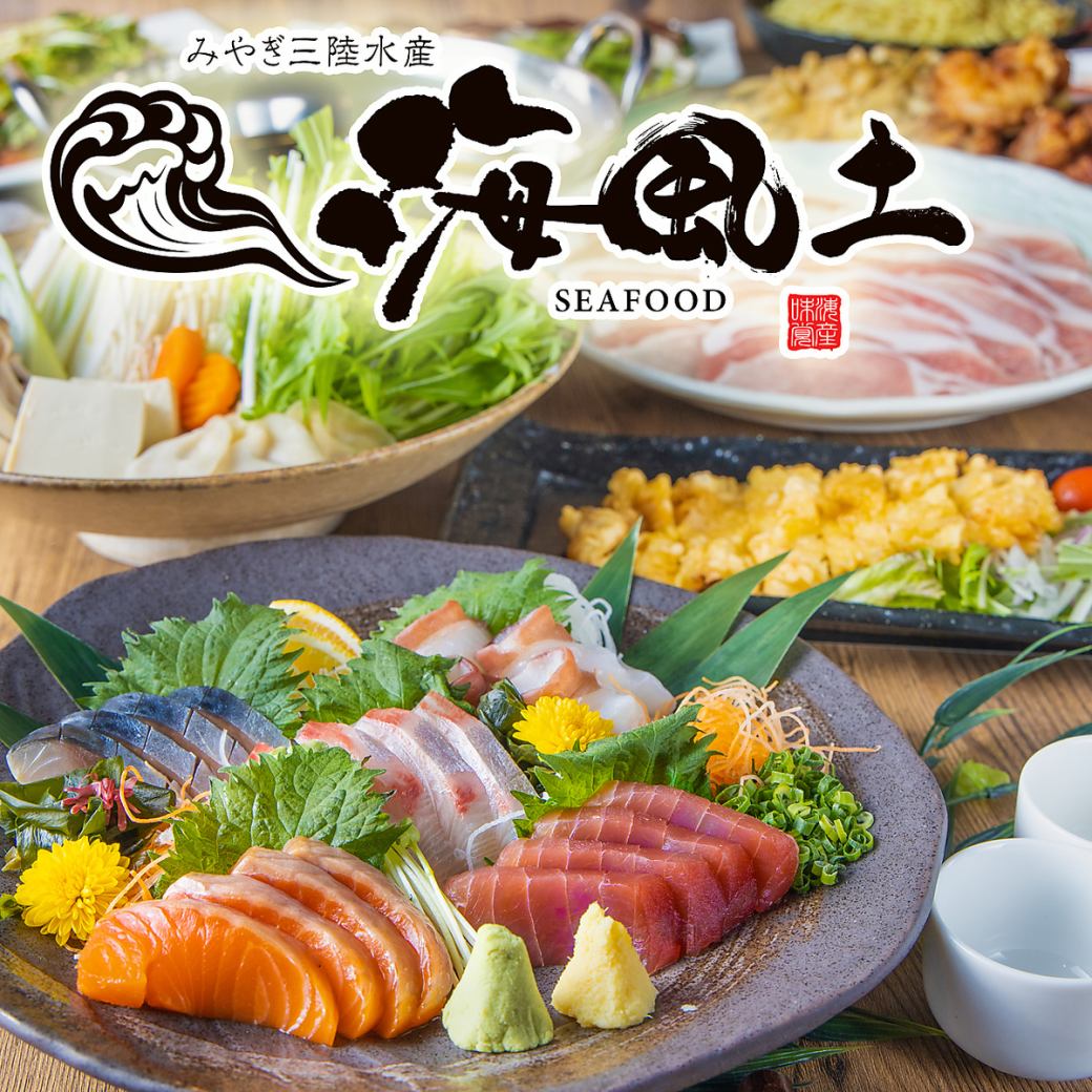 【仙台駅前】海鮮と生牡蠣などが堪能できる個室居酒屋！仙台駅の宴会・飲み会に♪