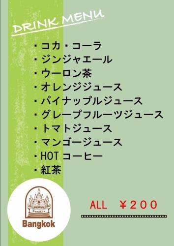 11:30～14:50までランチ限定ドリンク200円