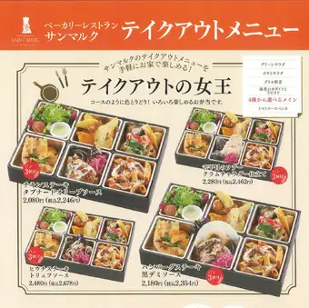 【テイクアウト】★詳細必須★テイクアウト女王 2,246円(税込)~ ※お席の確保はできません