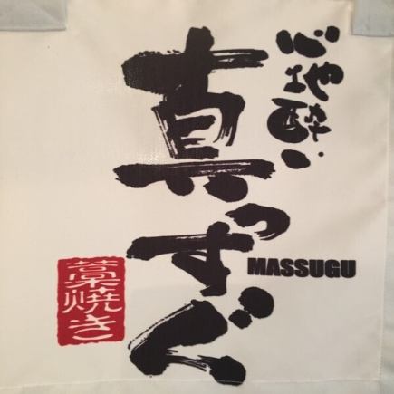 【お手軽忘年会コース】せせりの藁焼き、ヤゲン軟骨などお手軽コース♪全9品5500円（税込）