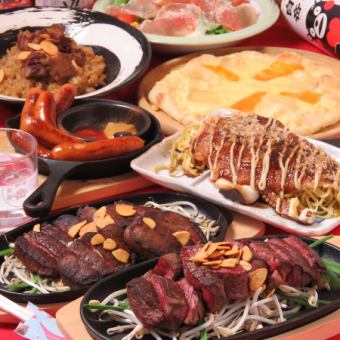 顶级牛舌牛排铁板烧套餐<共8道菜>5,500日元（含税）超干2小时无限畅饮！
