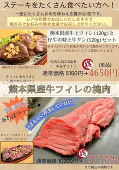 熊本県産牛フィレの塊肉500g【通常価格10200円→7777円(税込)】