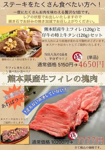 熊本県産牛フィレの塊肉500g【通常価格10200円→7777円(税込)】