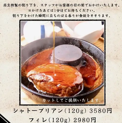 熊本県産牛 肉厚すき焼き(生卵・ご飯付き) シャトーブリアン(120g)