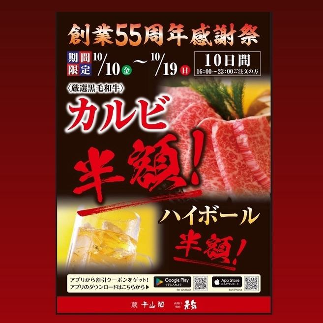 【美味しさへのこだわり惜しみません！】焼肉元気が明日への元気のため大盤振る舞い！