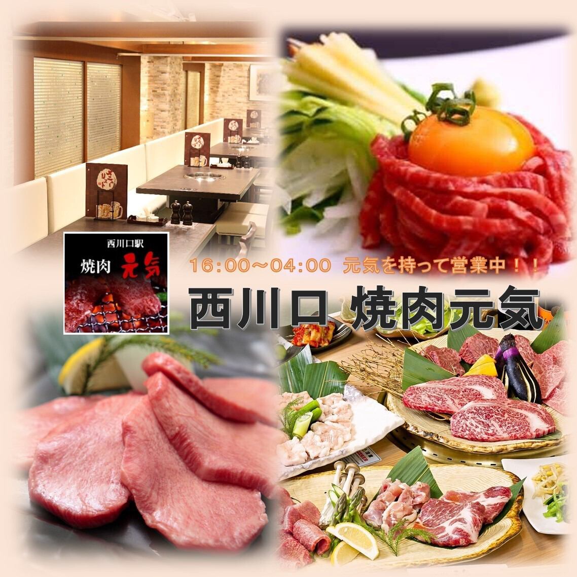 【美味しさへのこだわり惜しみません！】焼肉元気が明日への元気のため大盤振る舞い！