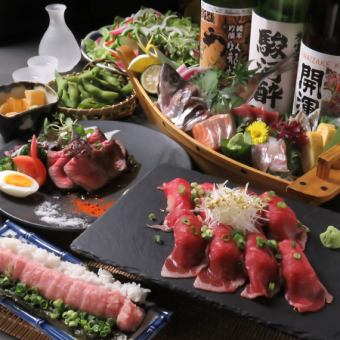 ◆青海コース◆3h飲放×料理9品◆一番人気◎ブランド牛の盛り合わせや豪華お刺身7500円