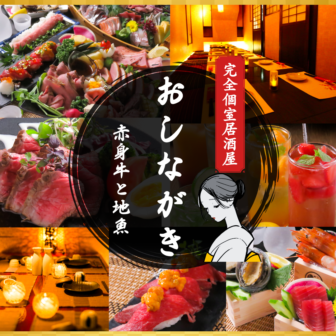 お手頃価格で宴会コースをご提供致します。