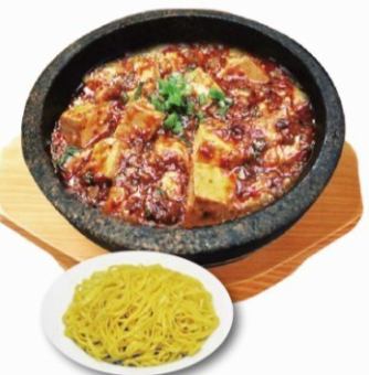 石鍋麻婆豆腐つけ麺