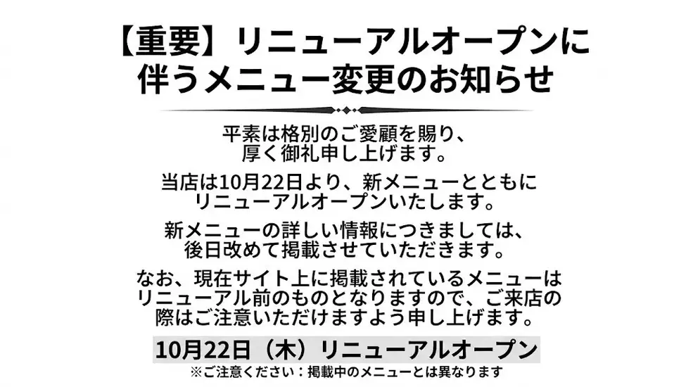中華そばやまぜそばを堪能♪深夜営業で駅近の好立地のため仕事帰りや二次会にも便利◎