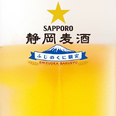 静岡県限定!静岡麦酒