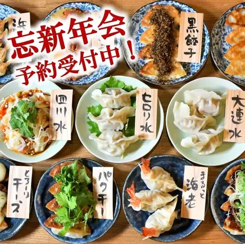 만두 20종! 먹어 비교♪