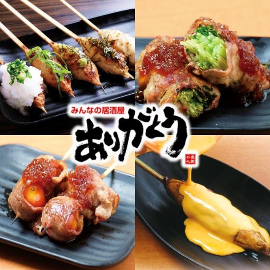 “Izakaya Thank you” brings you energy and cheap prices!