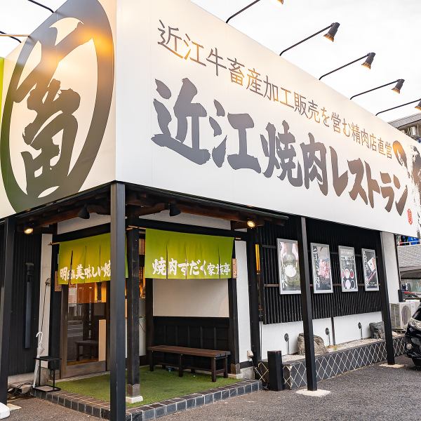 ≪Near JR Katata Station!≫ Shiga Prefecture's largest local chain store has opened in Katata! It's conveniently located, about a 3-minute walk from the Kosei Line Katata Station exit.◎The parking lot has space for 6 cars.Enjoy freshly made fluffy Omi rice and juicy Omi beef♪