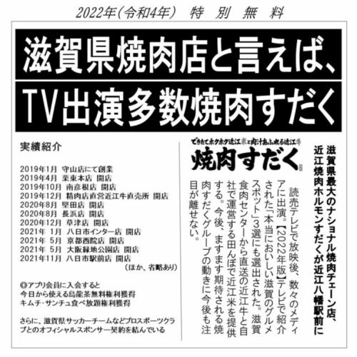 ≪滋賀最大ローカルチェーン家族亭が堅田にオープン≫