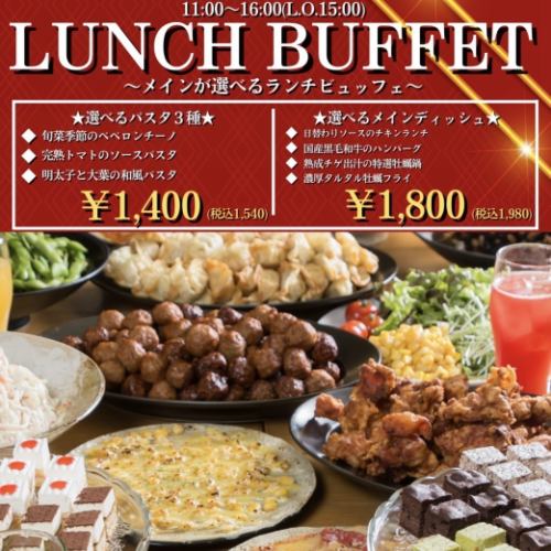 豊富なビュッフェ