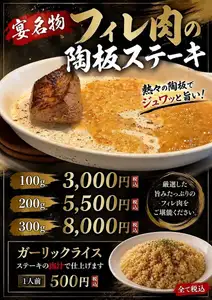 宴会特色菜：菲力牛排，盛于陶瓷盘中