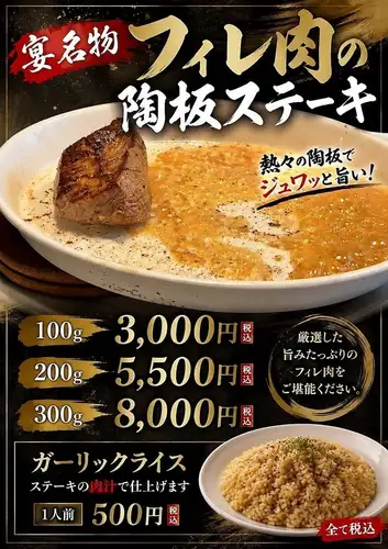 Banquet specialty: Fillet steak served on a ceramic plate