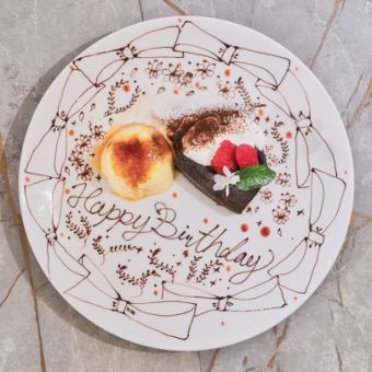 ［誕生日・記念日に］オリジナルデザートプレート予約プラン　［推し活にも♪］