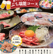 ぶち堪能コース☆100分飲み放題付き6500円(税込)