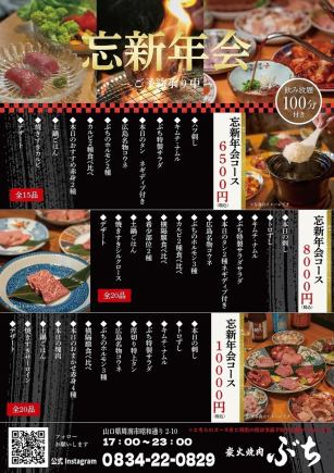 【新年聚會】1萬日圓套餐附100分鐘無限暢飲◆高級牛舌、牛腰肉等