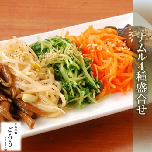 Assorted seasonal namul