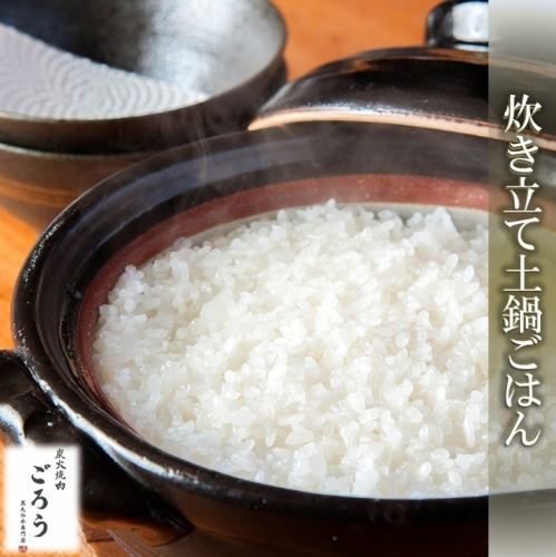 Freshly cooked rice in a clay pot