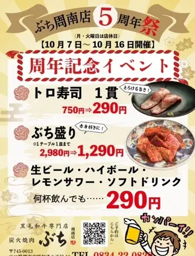 5th Anniversary Festival